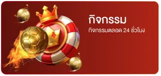 ฝาก 20 รับ 100 ทํา 300 ถอน 200 กิจกรรม
