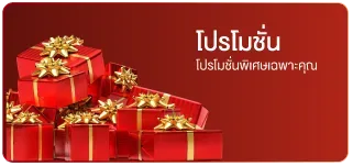 ฝาก 20 รับ 100 ทํา 300 ถอน 200 โปรโมชั่น