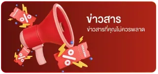ฝาก 20 รับ 100 ทํา 300 ถอน 200 ข่าวสาร