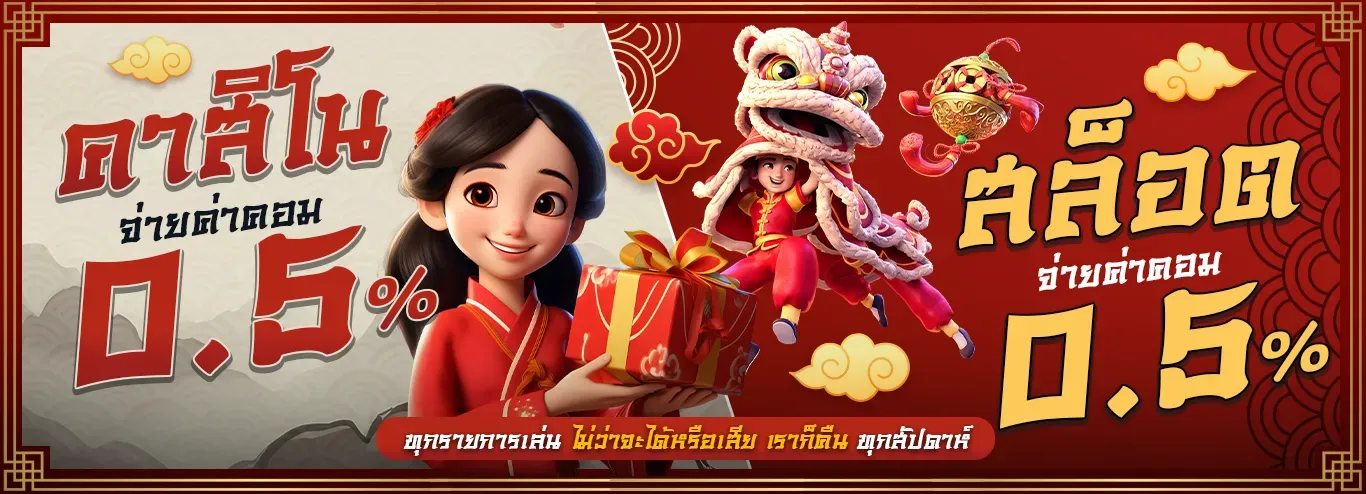 ฝาก 20 รับ 100 ทํา 300 ถอน 200 จ่ายค่าคอม 0.5%
