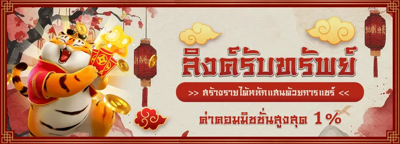 ฝาก 20 รับ 100 ทํา 300 ถอน 200 ลิงค์รับทรัพย์