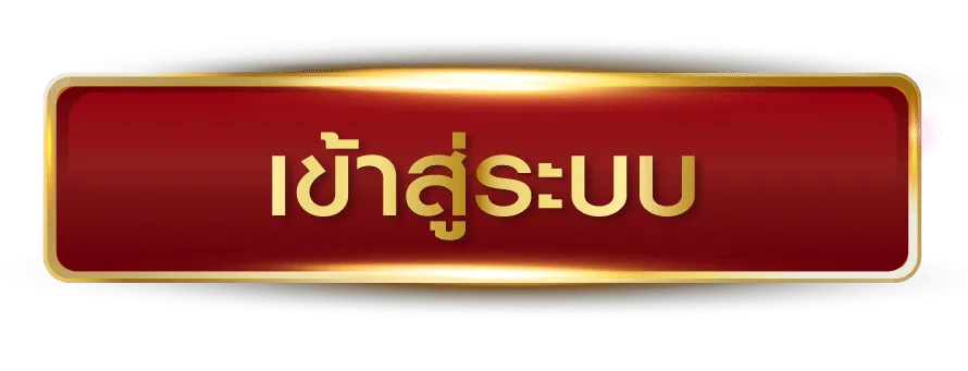 ฝาก 20 รับ 100 ทํา 300 ถอน 200 เข้าสู่ระบบ